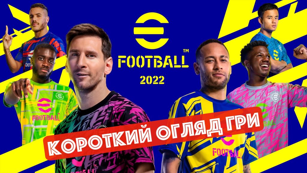 eFootball 2022